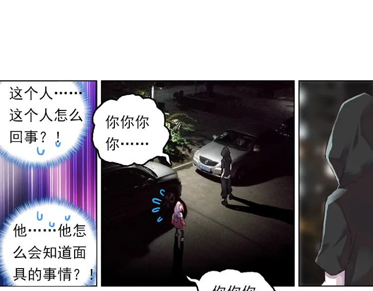 024 揭开黎明的序幕（上） 第50页