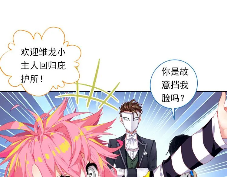 024 揭开黎明的序幕（上） 第61页