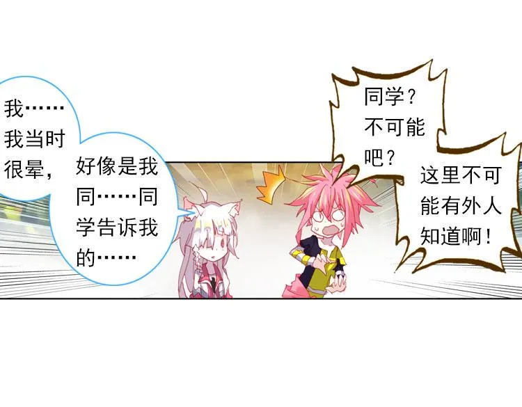 025 揭开黎明的序幕（下） 第3页