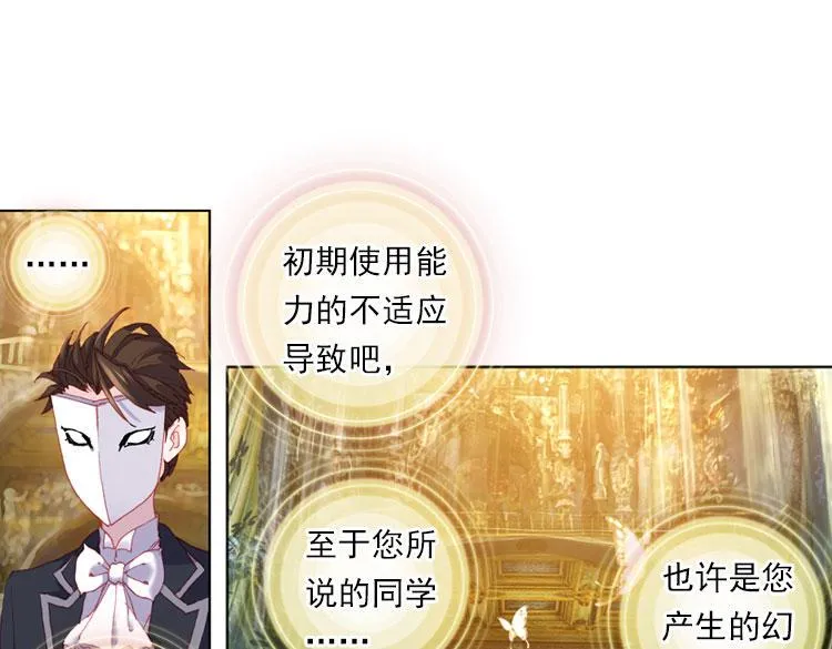 025 揭开黎明的序幕（下） 第5页