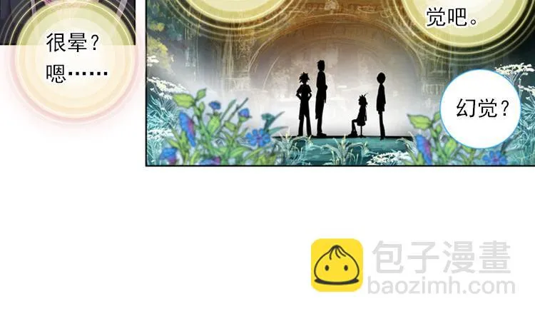 025 揭开黎明的序幕（下） 第6页