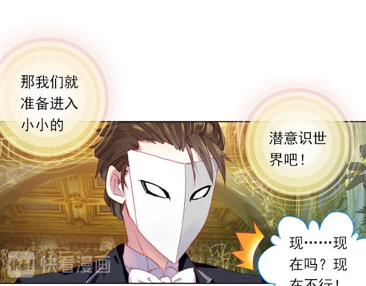 025 揭开黎明的序幕（下） 第8页