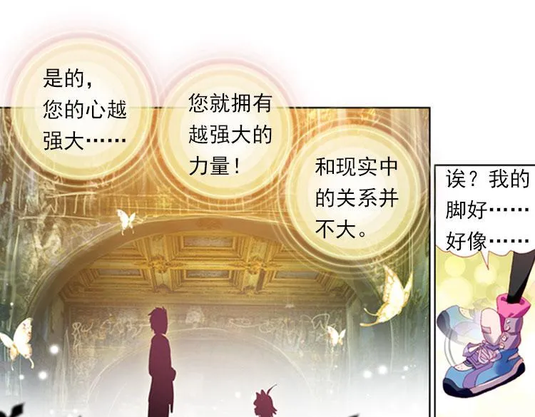 025 揭开黎明的序幕（下） 第12页