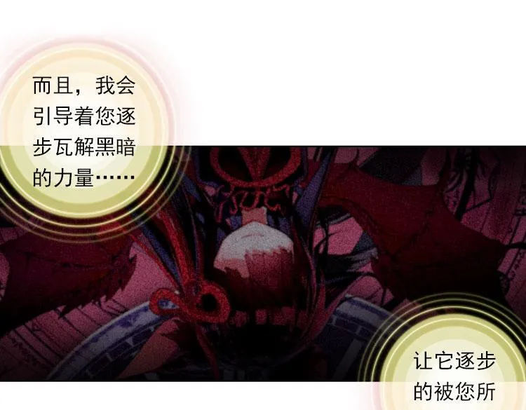 025 揭开黎明的序幕（下） 第14页