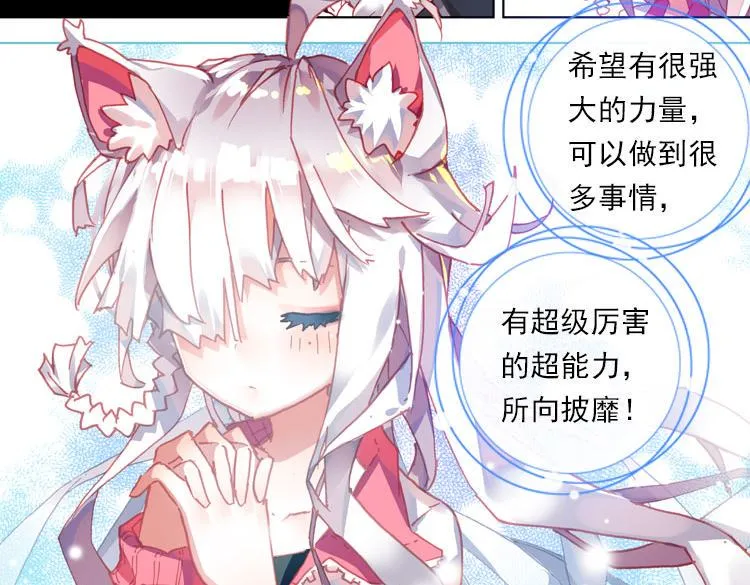 025 揭开黎明的序幕（下） 第19页