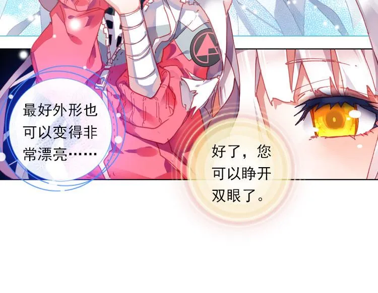 025 揭开黎明的序幕（下） 第20页