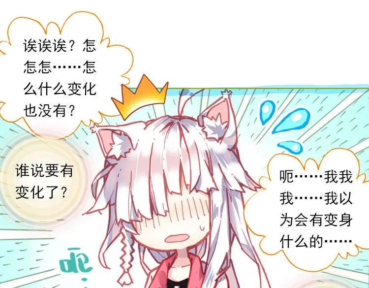 025 揭开黎明的序幕（下） 第21页