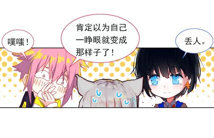 025 揭开黎明的序幕（下） 第23页