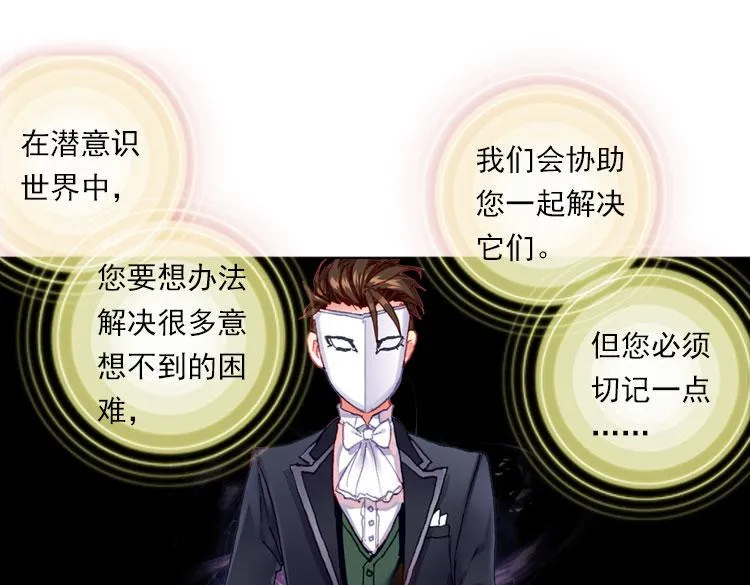 025 揭开黎明的序幕（下） 第24页