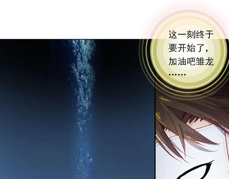 025 揭开黎明的序幕（下） 第44页