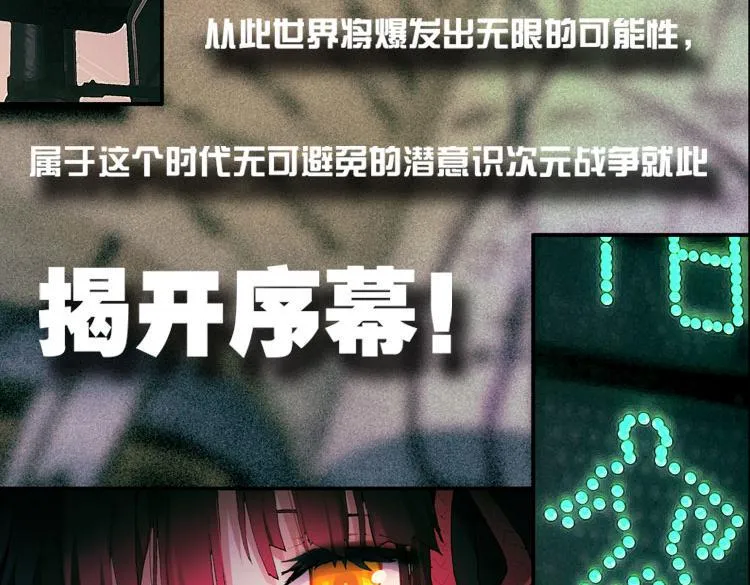 025 揭开黎明的序幕（下） 第56页