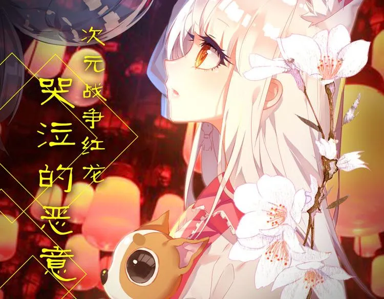 026 哭泣的恶意（上） 第4页