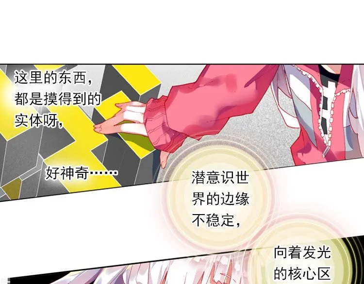 026 哭泣的恶意（上） 第9页