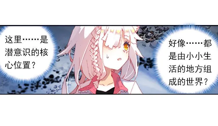 026 哭泣的恶意（上） 第14页