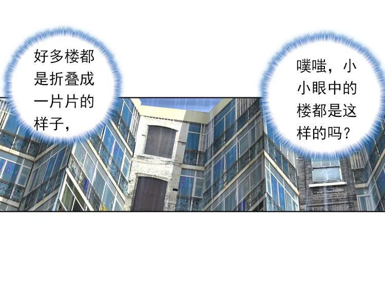 026 哭泣的恶意（上） 第15页
