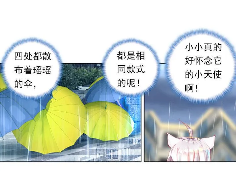 026 哭泣的恶意（上） 第16页