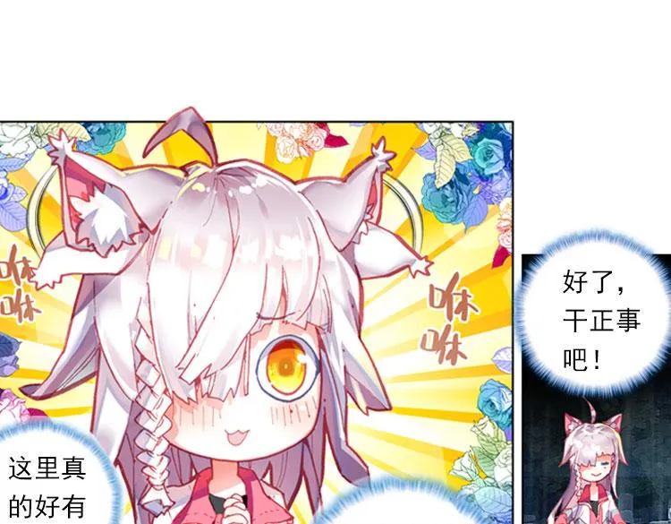 026 哭泣的恶意（上） 第18页