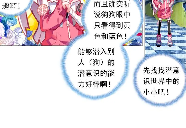 026 哭泣的恶意（上） 第19页