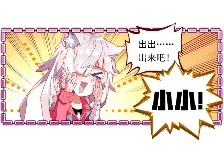 026 哭泣的恶意（上） 第20页