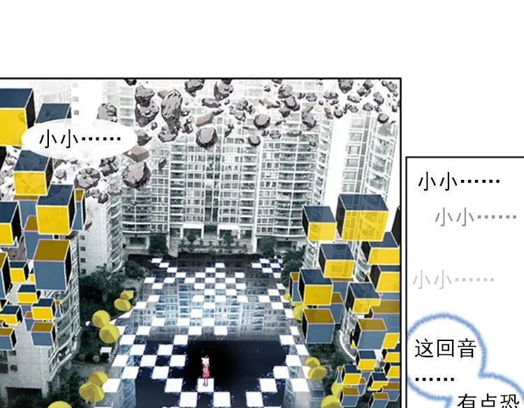 026 哭泣的恶意（上） 第22页