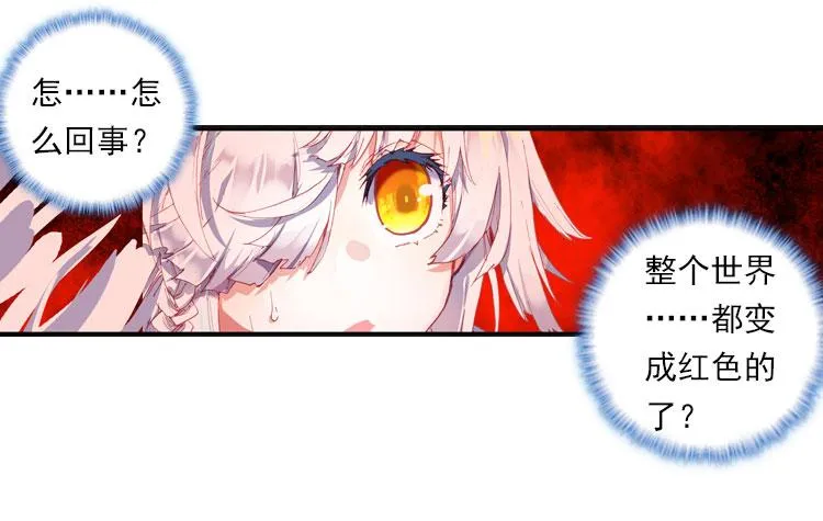 026 哭泣的恶意（上） 第26页