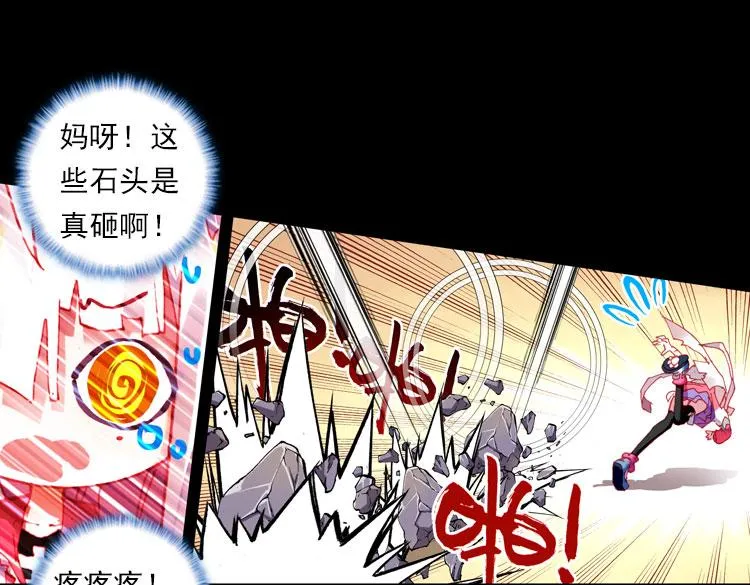026 哭泣的恶意（上） 第33页