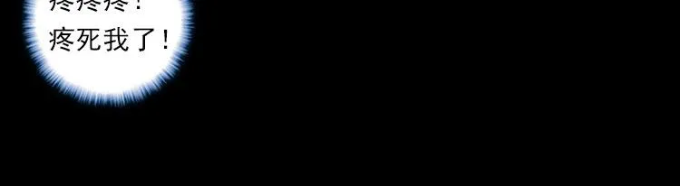 026 哭泣的恶意（上） 第34页