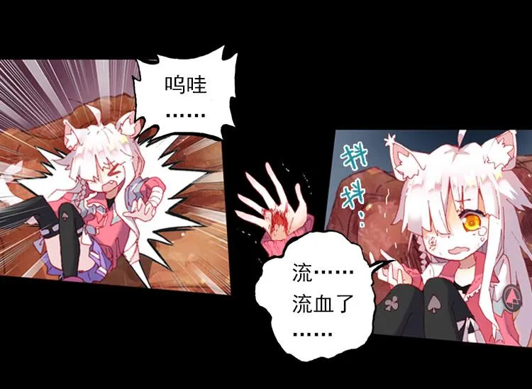 026 哭泣的恶意（上） 第35页