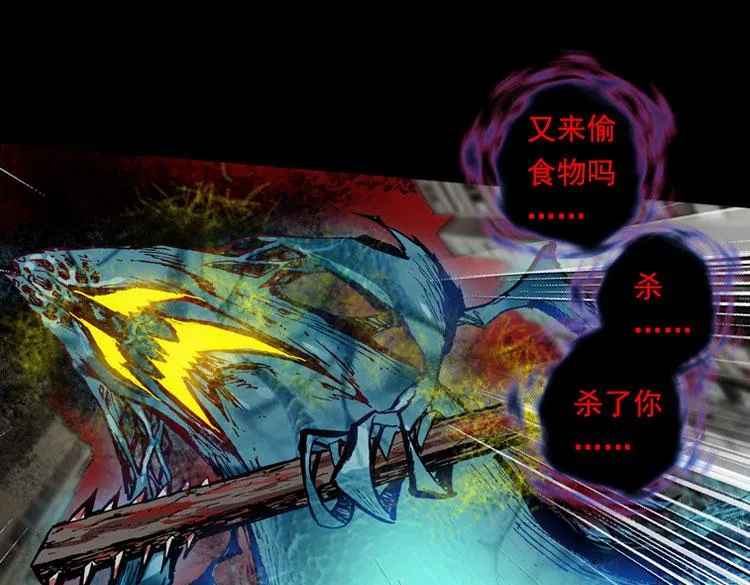 026 哭泣的恶意（上） 第36页
