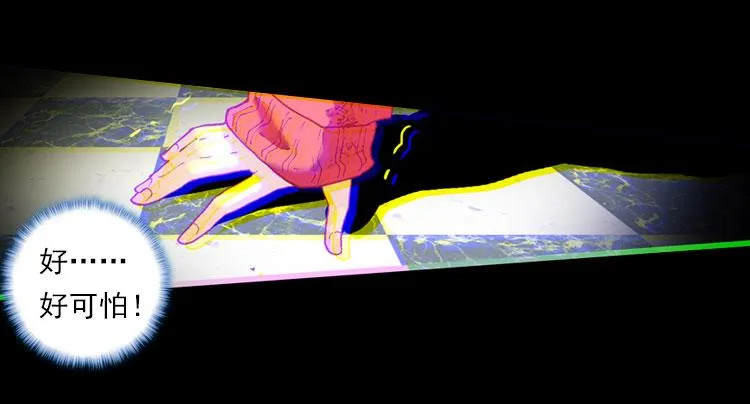 026 哭泣的恶意（上） 第45页