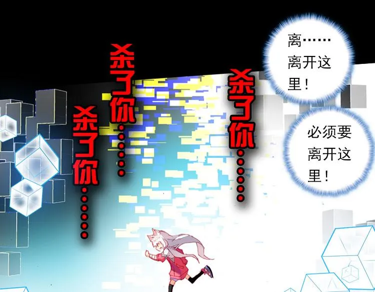 026 哭泣的恶意（上） 第46页