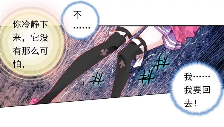 027 哭泣的恶意（下） 第1页