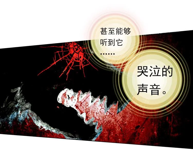 027 哭泣的恶意（下） 第2页