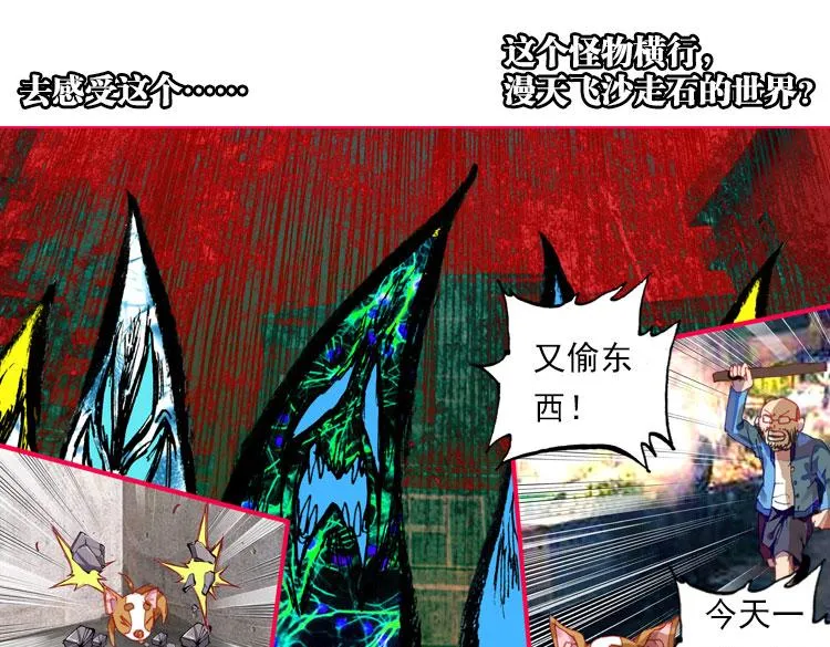 027 哭泣的恶意（下） 第6页
