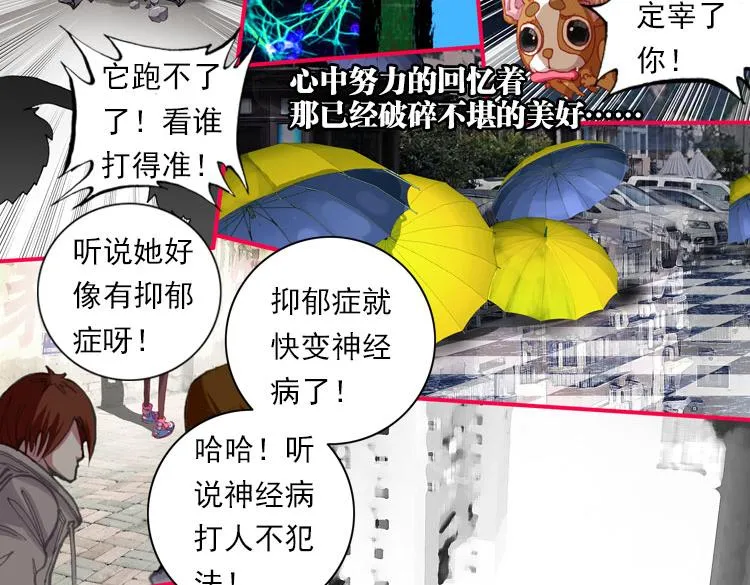 027 哭泣的恶意（下） 第7页
