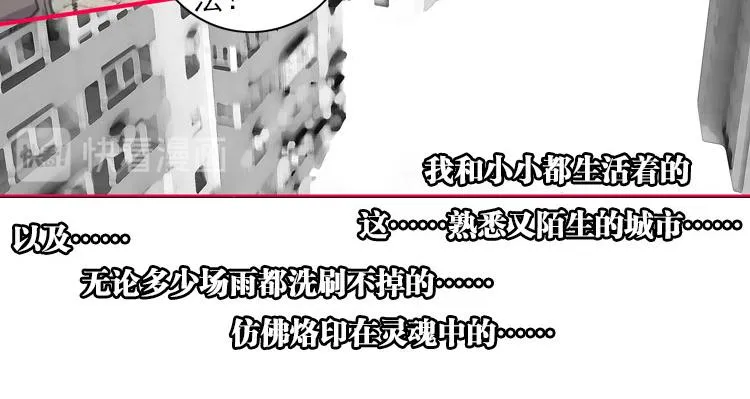 027 哭泣的恶意（下） 第8页