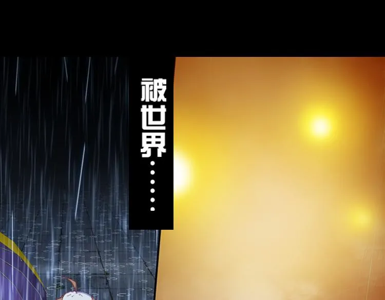 027 哭泣的恶意（下） 第9页