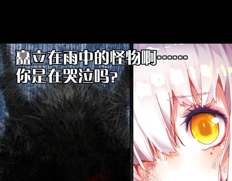 027 哭泣的恶意（下） 第12页