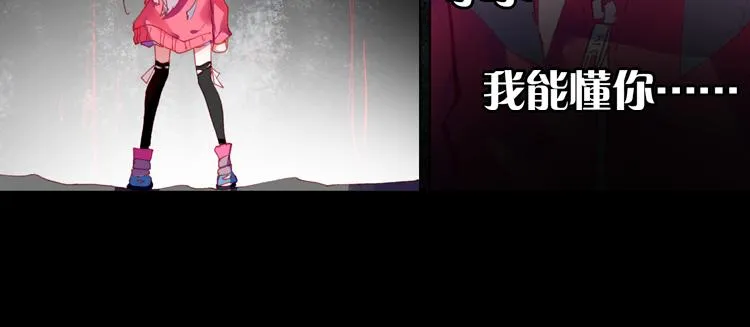 027 哭泣的恶意（下） 第14页