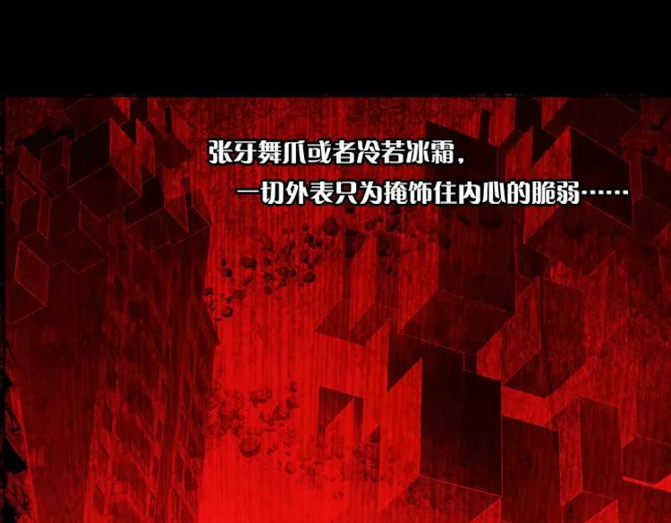 027 哭泣的恶意（下） 第15页