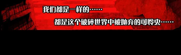 027 哭泣的恶意（下） 第17页