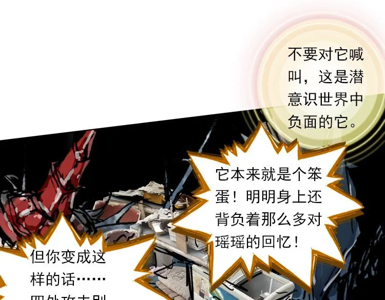 027 哭泣的恶意（下） 第22页