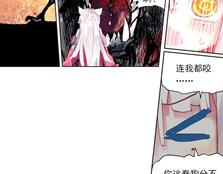 027 哭泣的恶意（下） 第28页