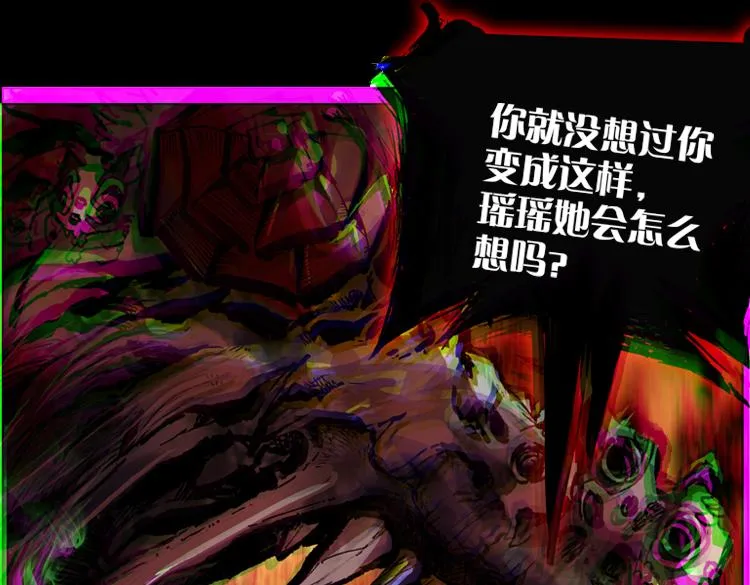 027 哭泣的恶意（下） 第30页