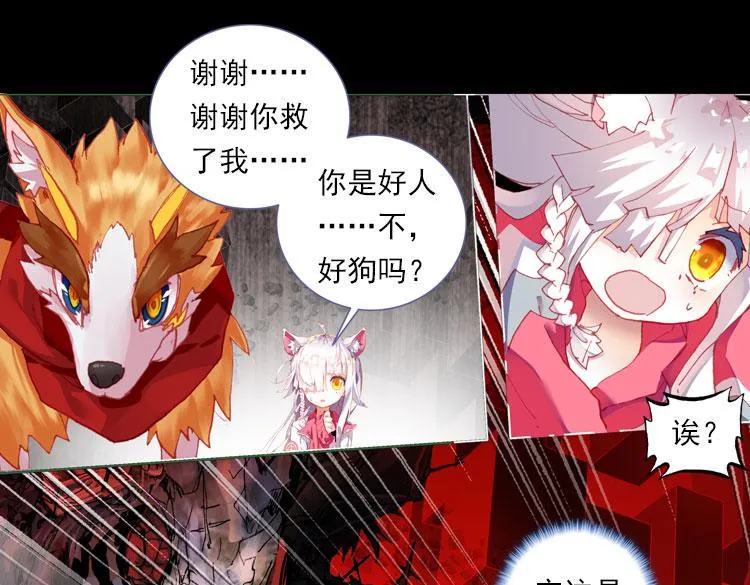 028 恶意的滋养（上） 第9页