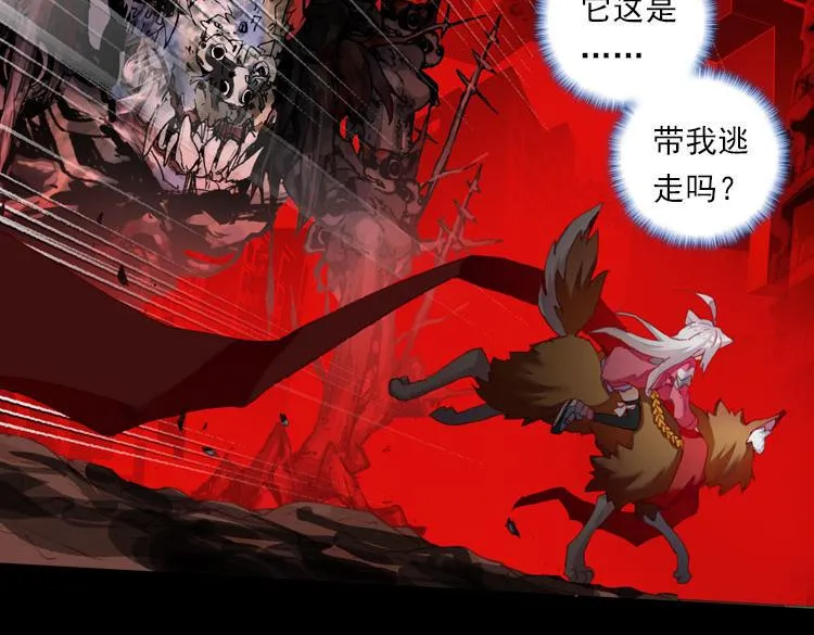 028 恶意的滋养（上） 第10页