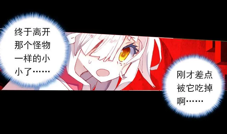 028 恶意的滋养（上） 第12页