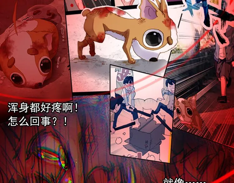 028 恶意的滋养（上） 第18页