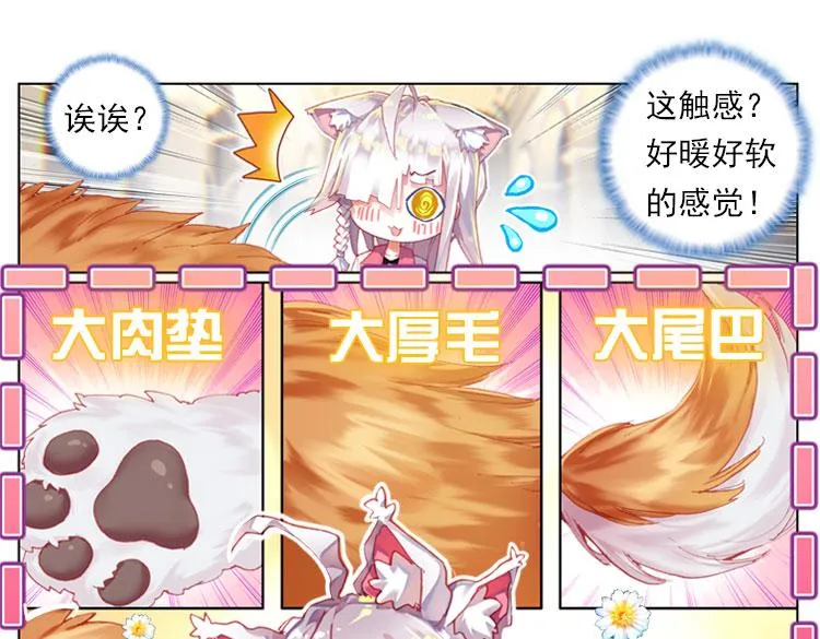 028 恶意的滋养（上） 第32页