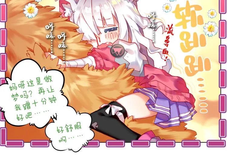 028 恶意的滋养（上） 第33页